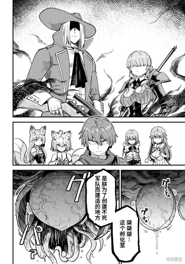 第51话 第8页
