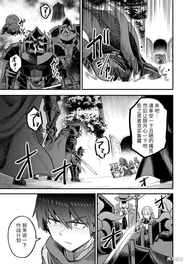 第51话 第9页