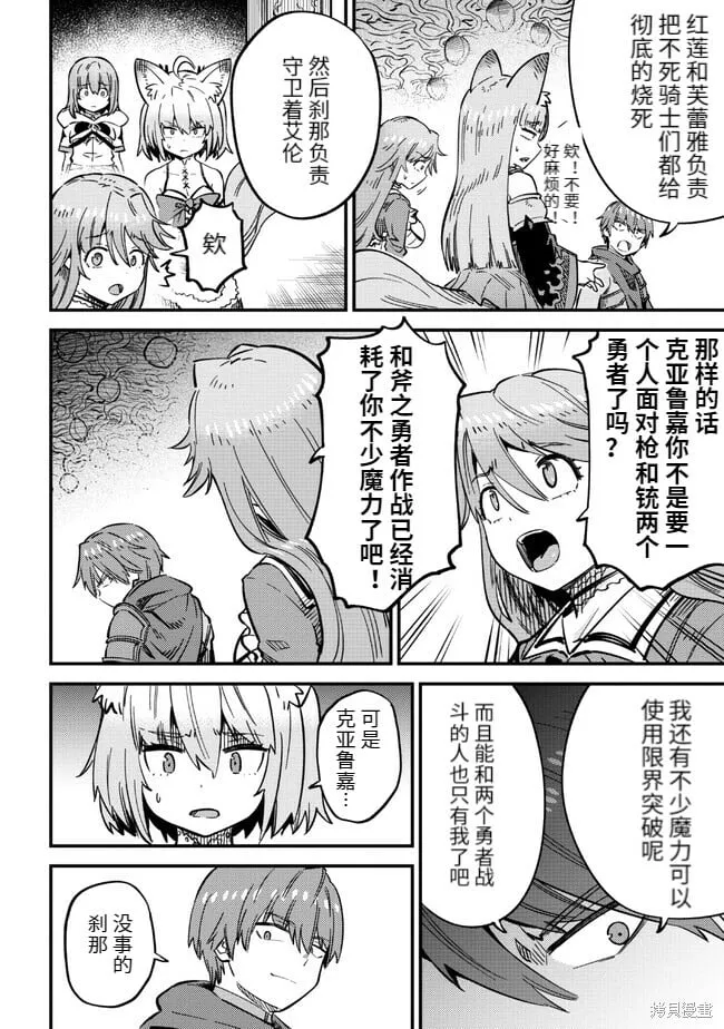 第51话 第10页