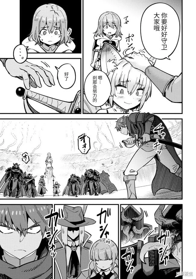 第51话 第11页