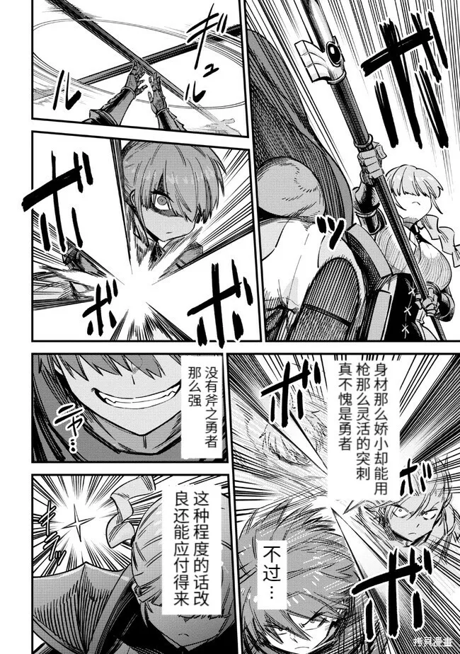 第51话 第14页