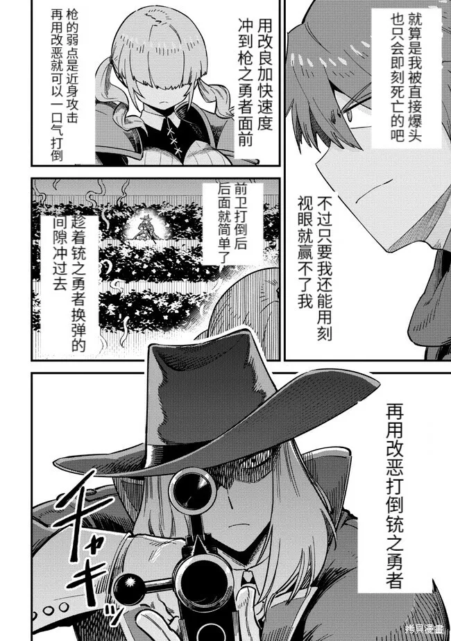 第51话 第16页