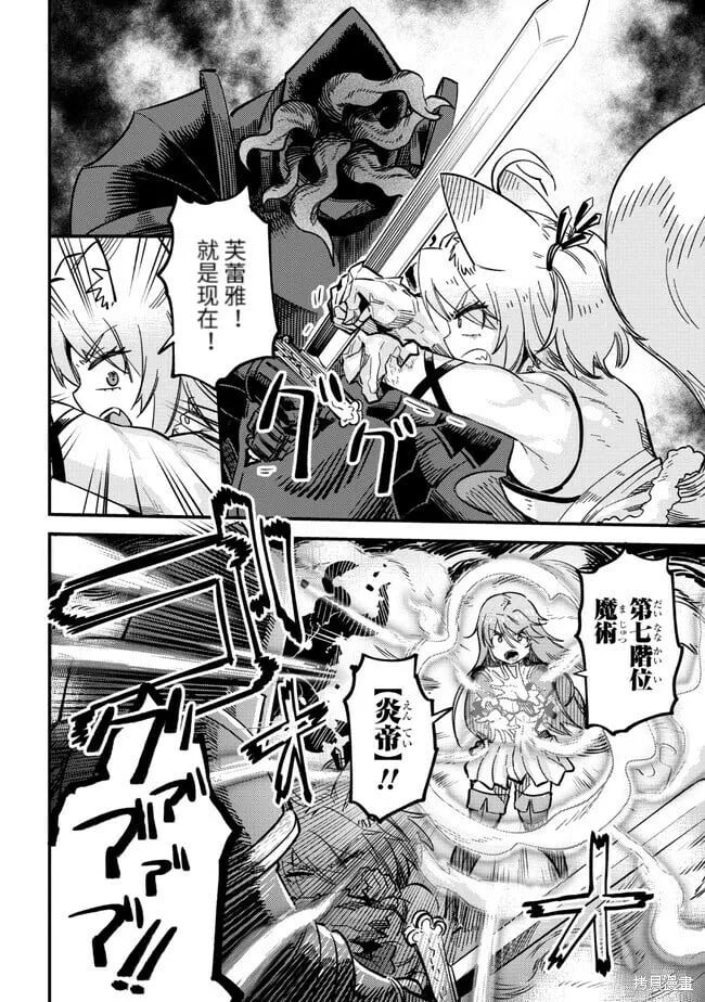 第51话 第20页