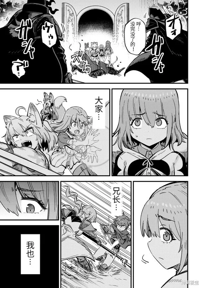 第51话 第21页