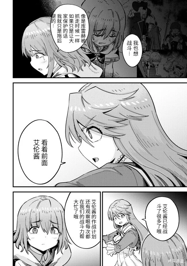 第51话 第22页