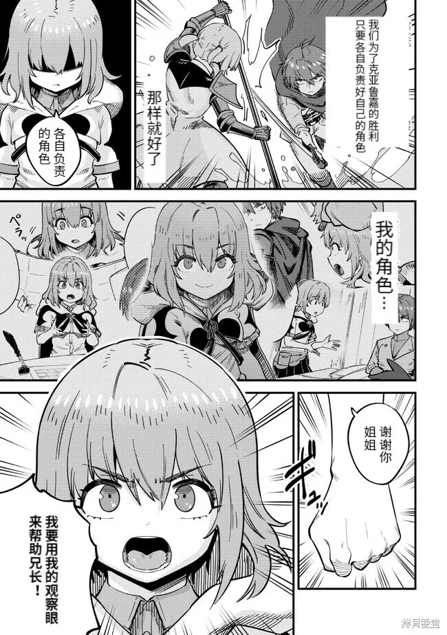第51话 第23页