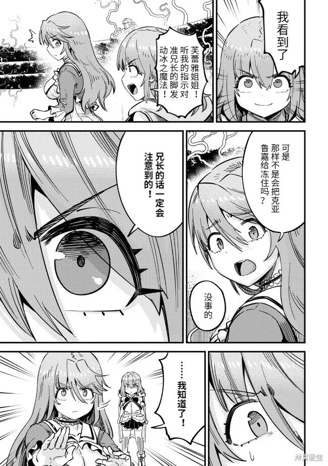 第51话 第25页
