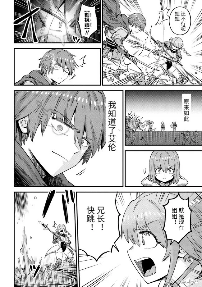 第51话 第26页