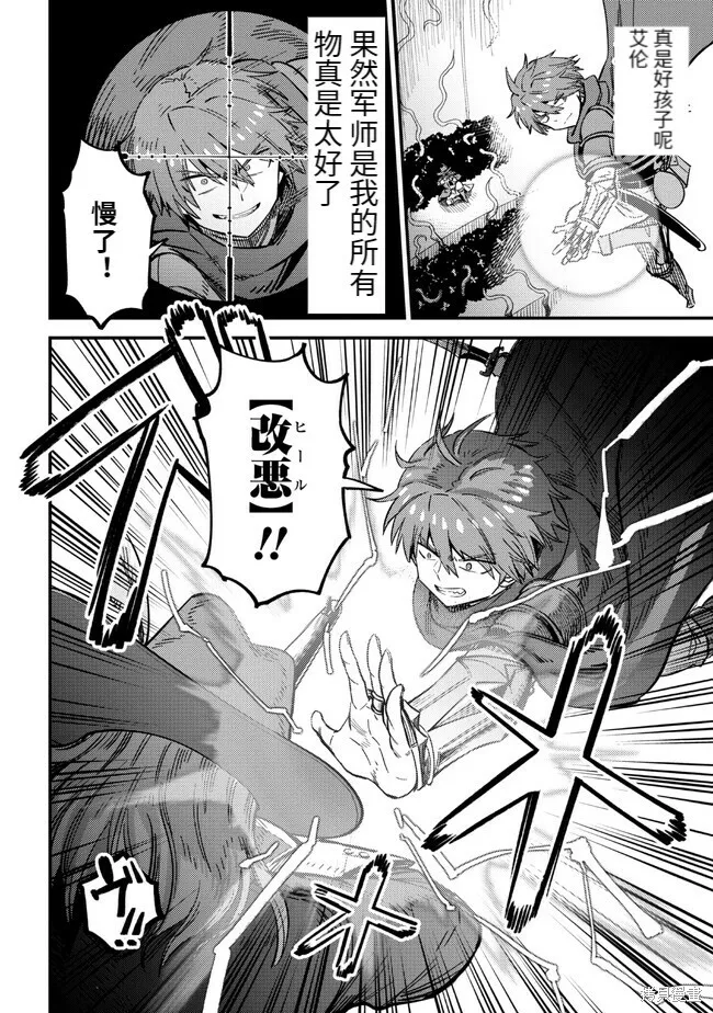 第51话 第28页