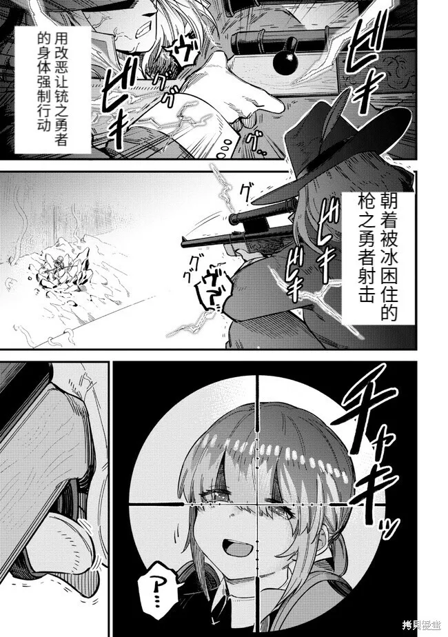 第51话 第29页