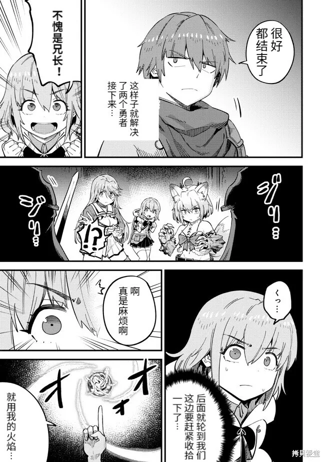 第51话 第31页