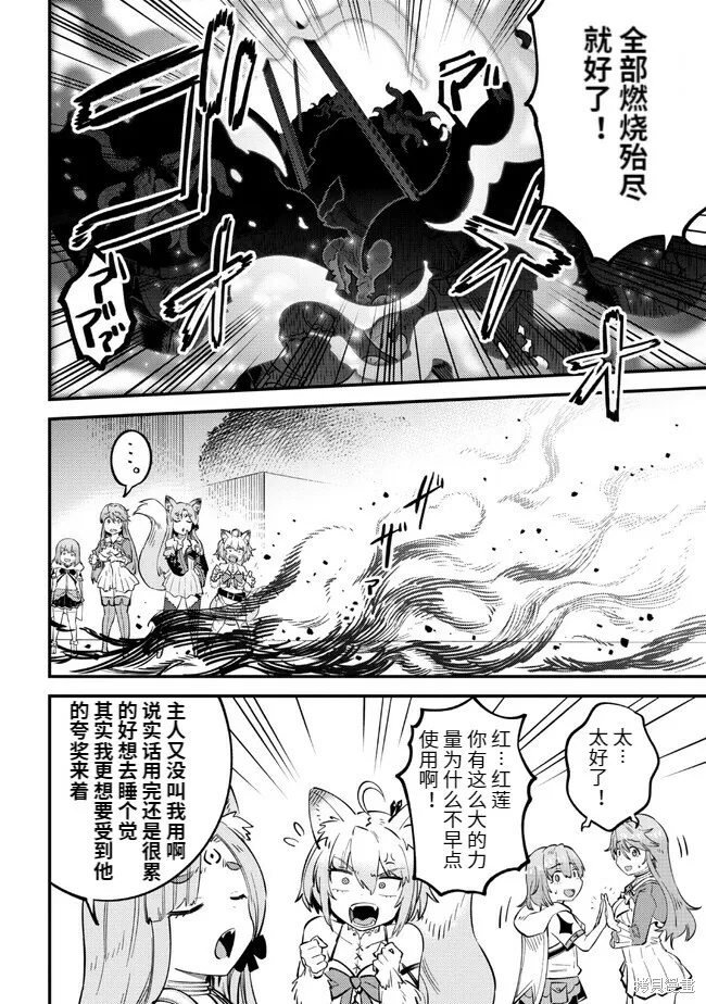 第51话 第32页