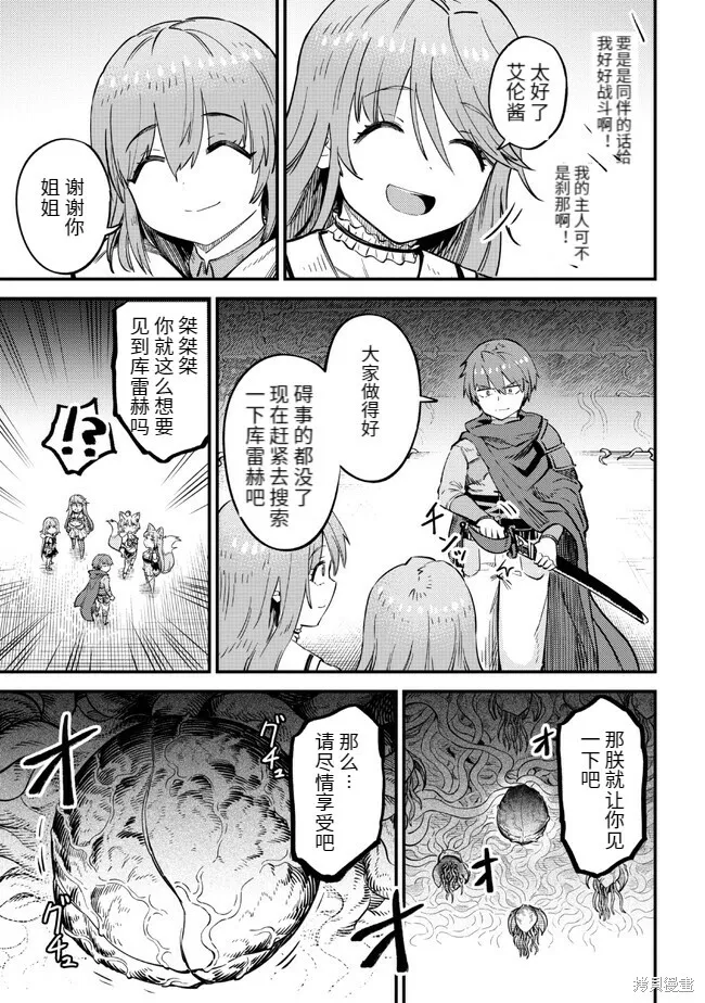 第51话 第33页