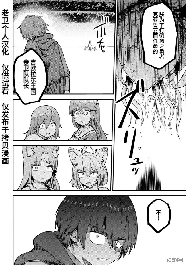 第51话 第34页