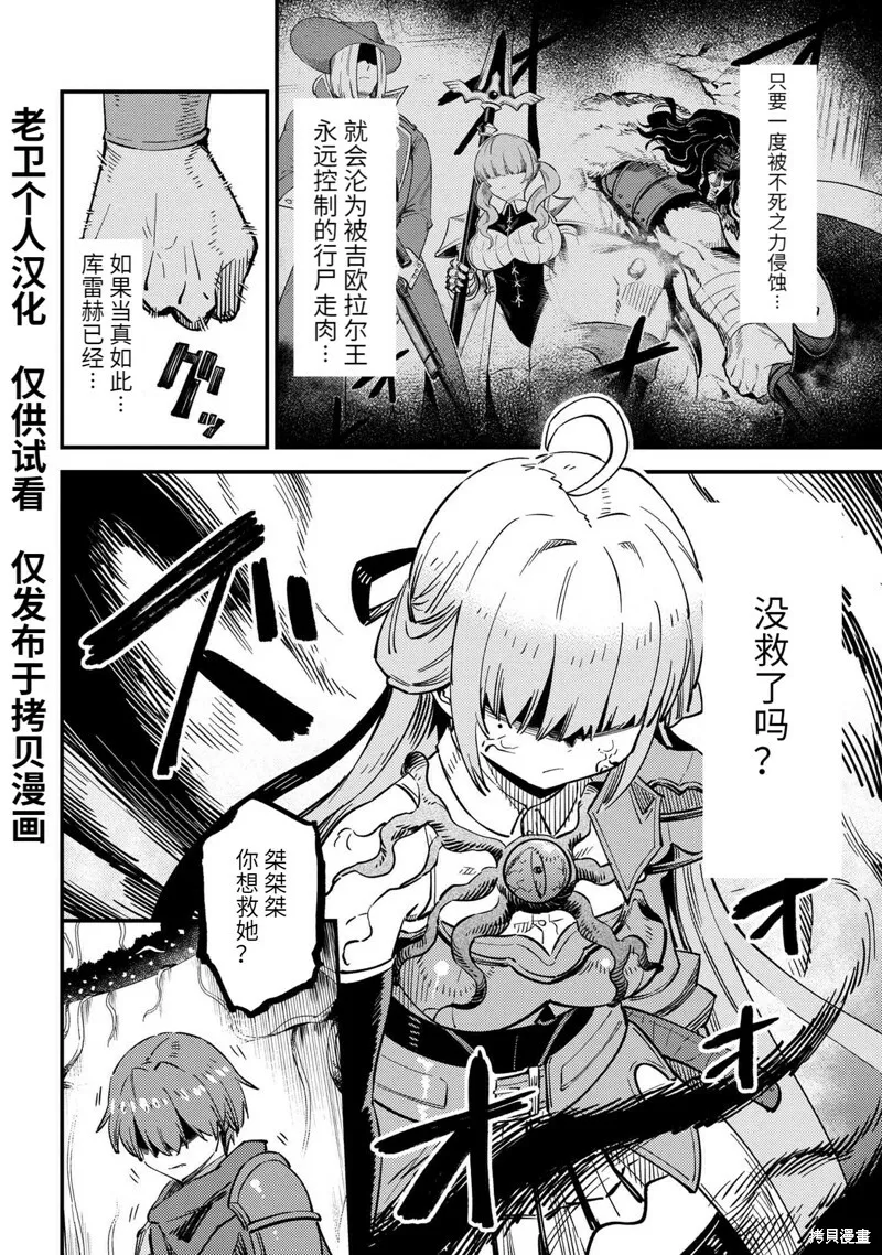 第52.1话 第4页