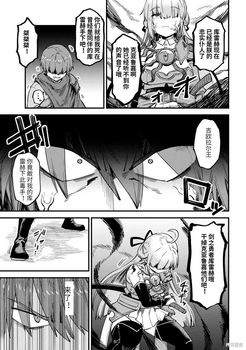 第52.1话 第5页