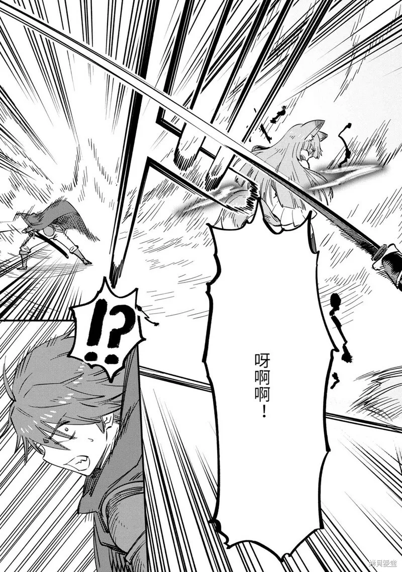第52.1话 第7页