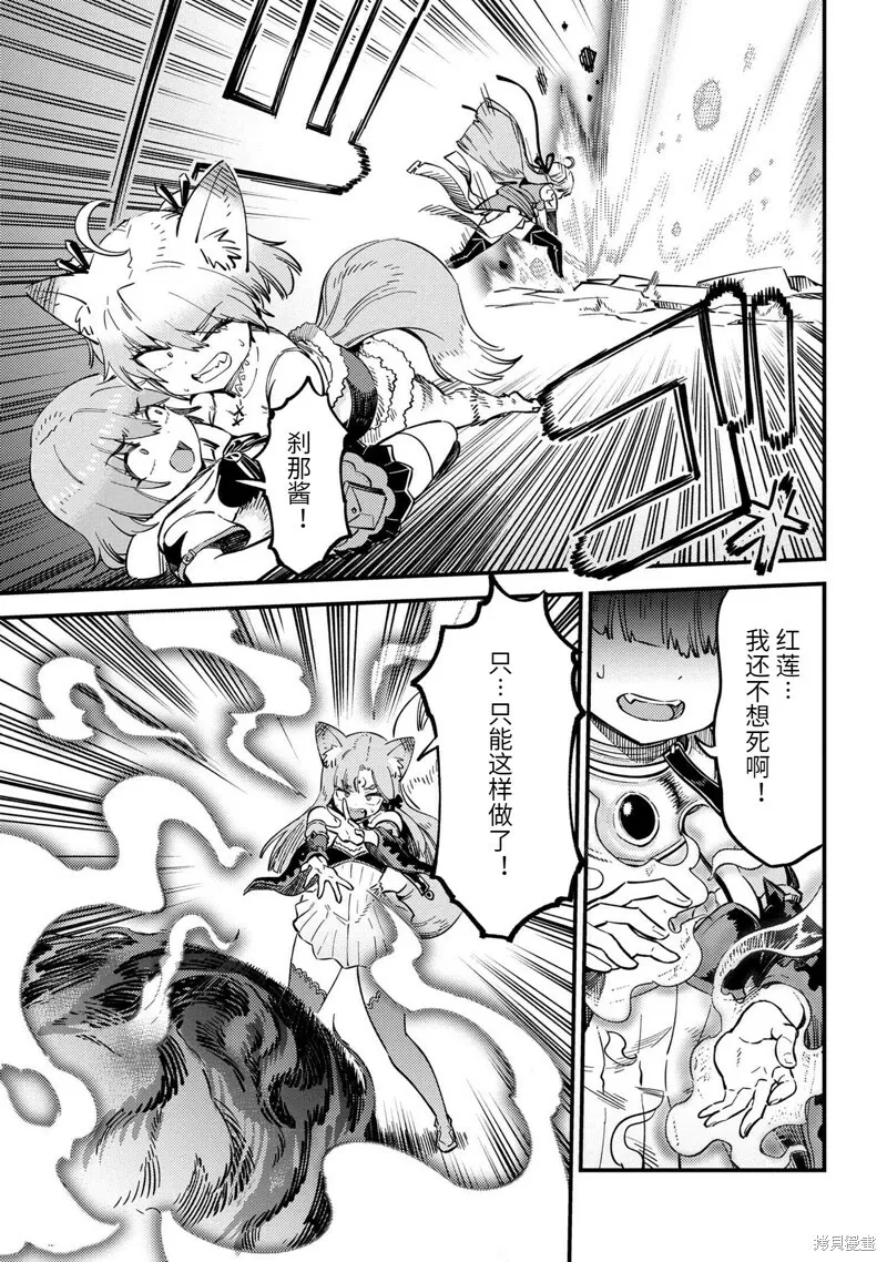第52.1话 第9页
