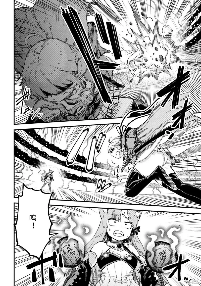 第52.1话 第10页