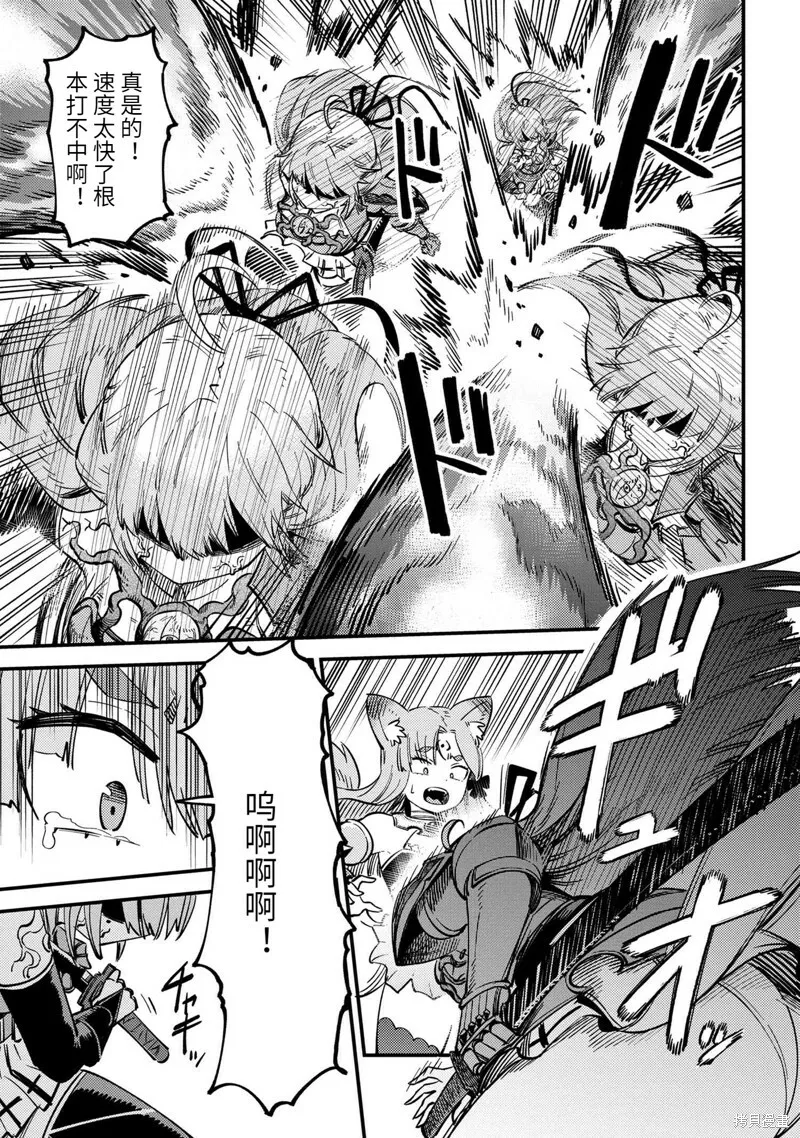 第52.1话 第11页