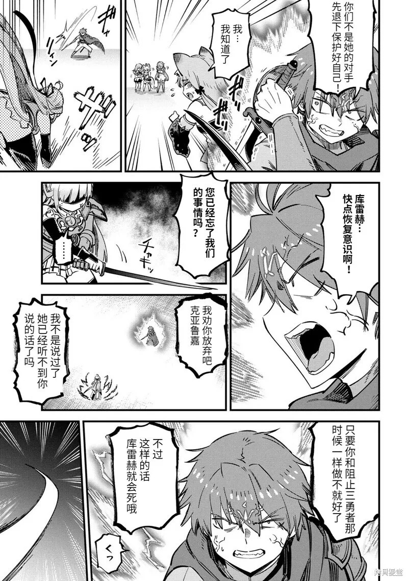 第52.1话 第13页