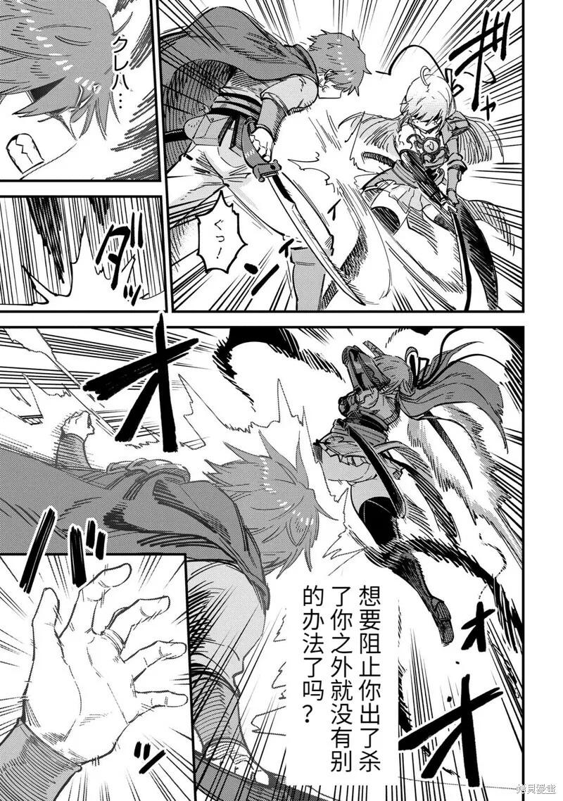 第52.1话 第18页