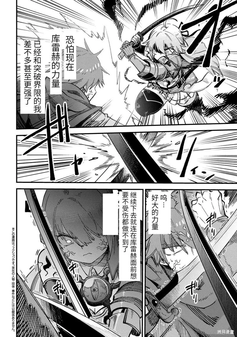 第52.2话 第1页