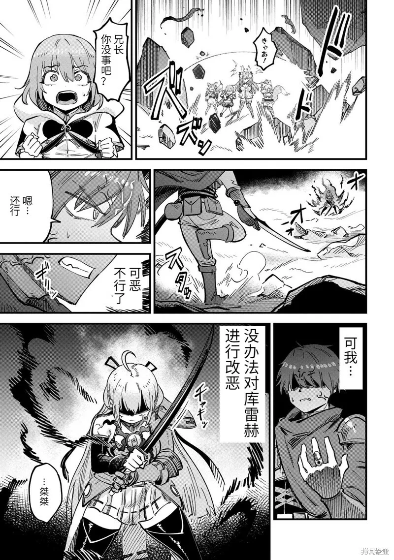 第52.2话 第4页