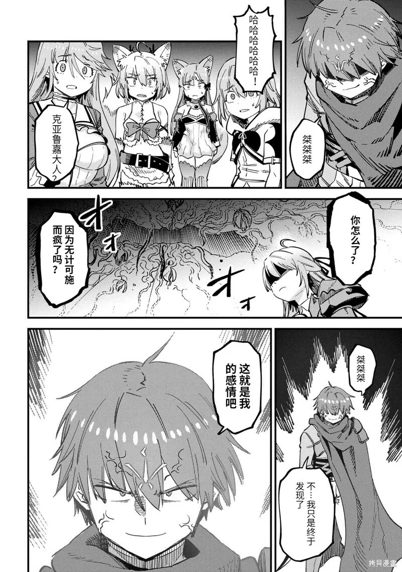 第52.2话 第5页