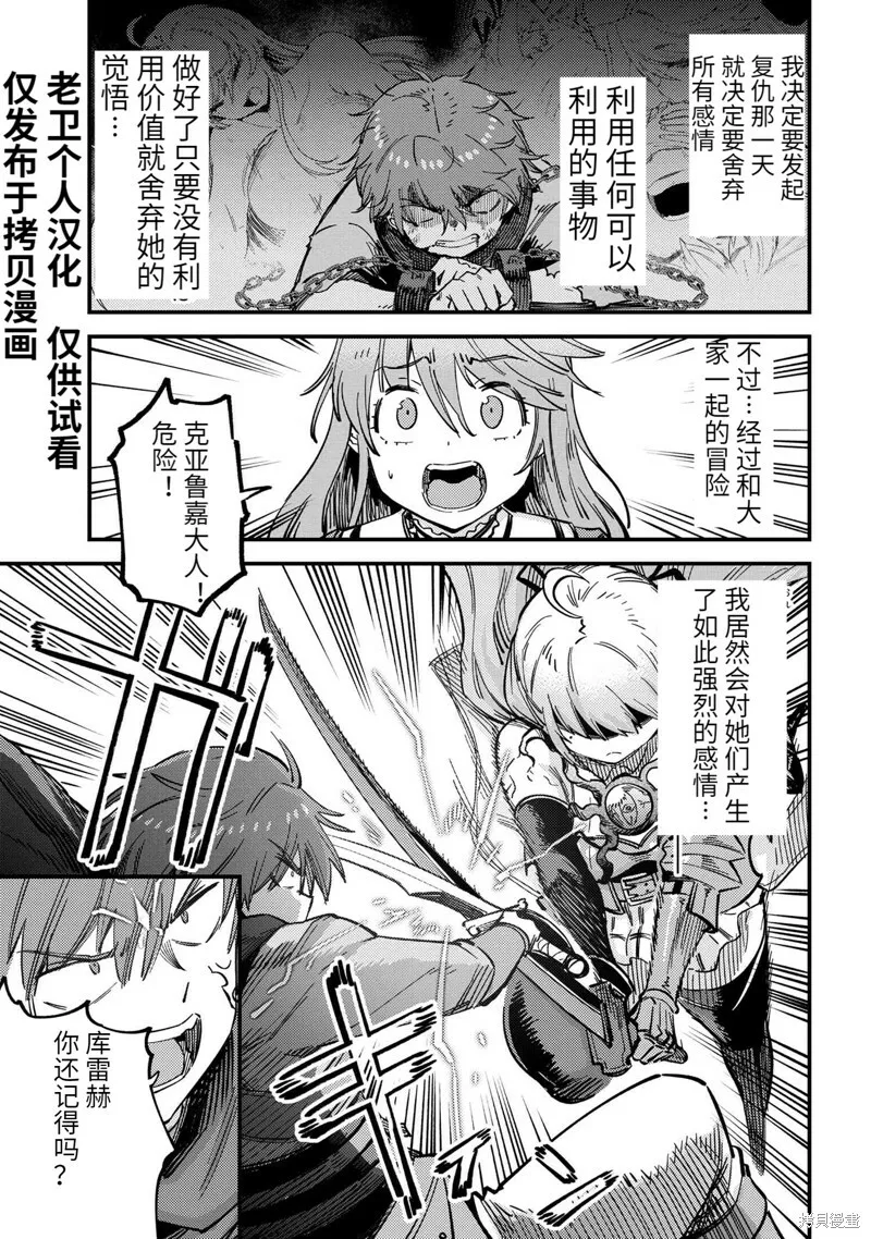 第52.2话 第6页