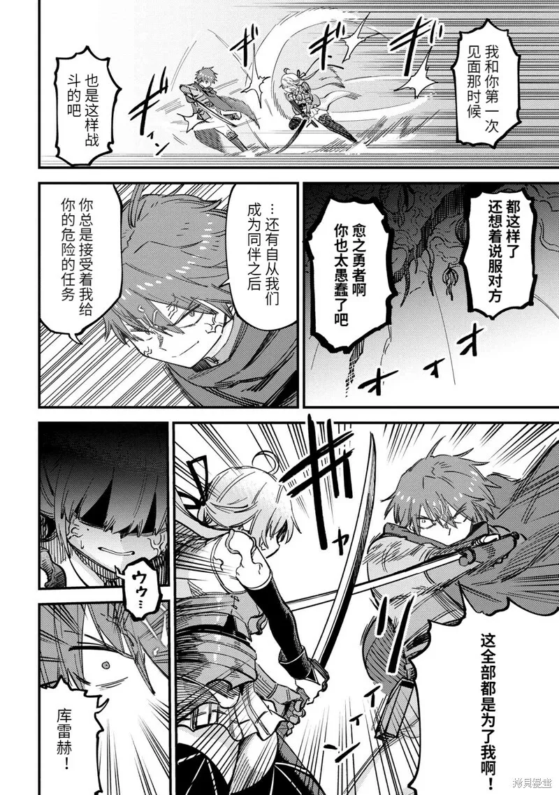 第52.2话 第7页