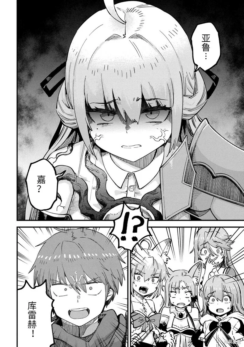 第52.2话 第9页