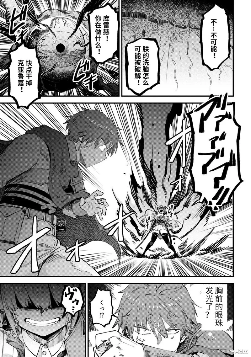 第52.2话 第10页