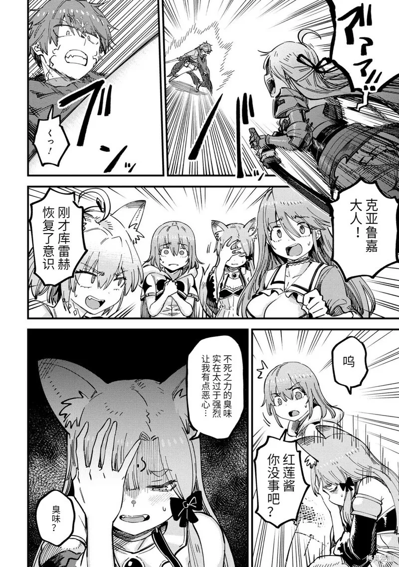 第52.2话 第11页
