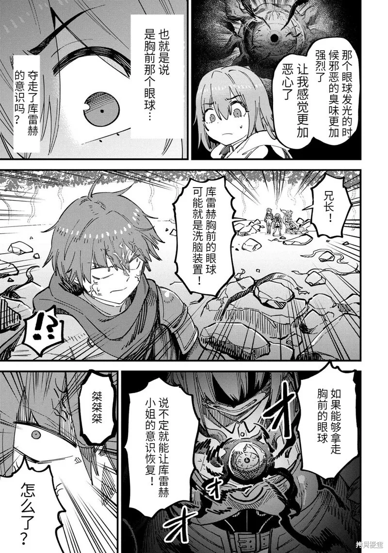 第52.2话 第12页