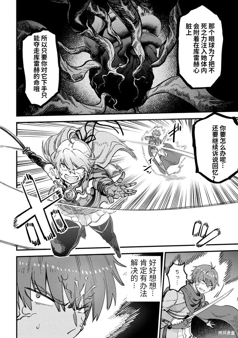第52.2话 第13页