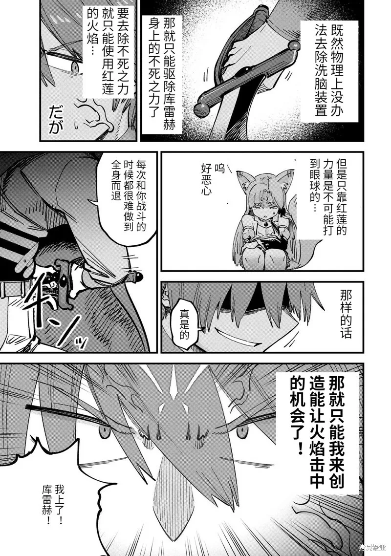 第52.2话 第14页
