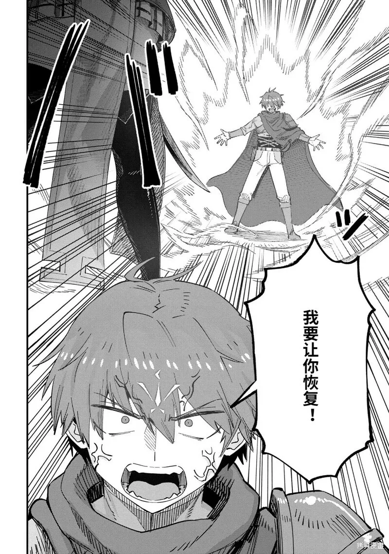 第52.2话 第15页