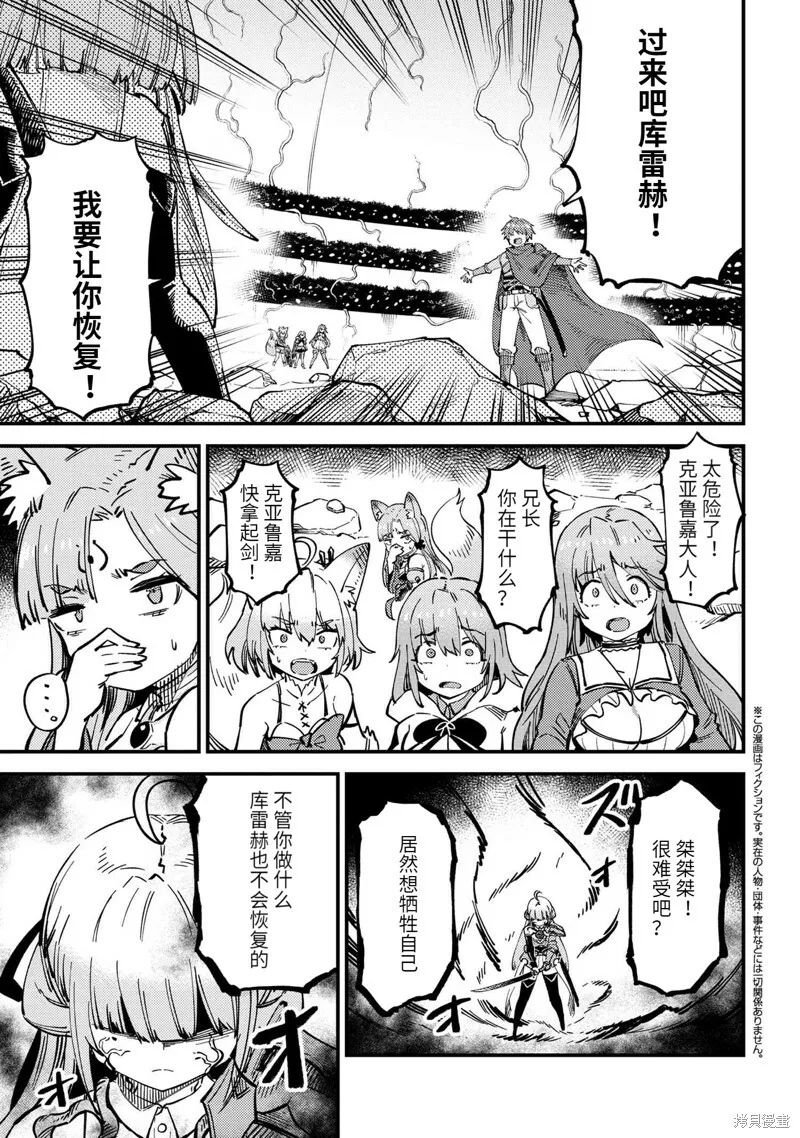 第52.2话 第17页