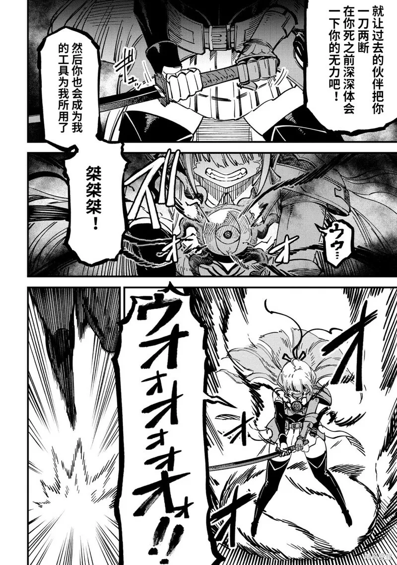 第52.2话 第18页