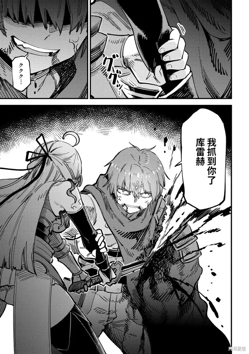 第53.1话 第5页