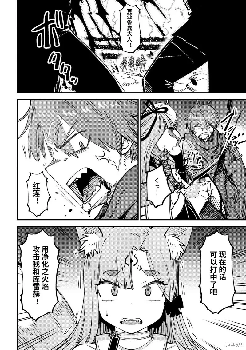 第53.1话 第6页