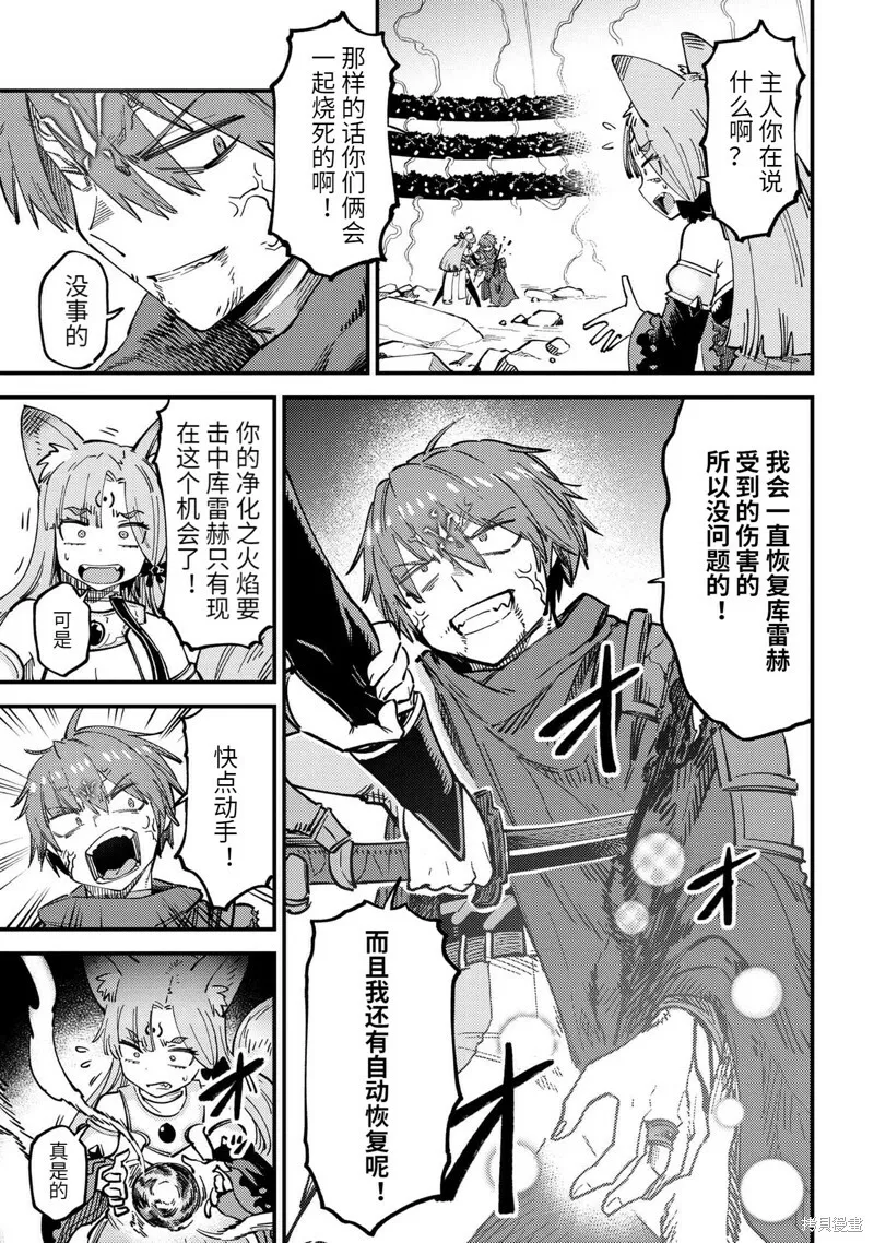 第53.1话 第7页