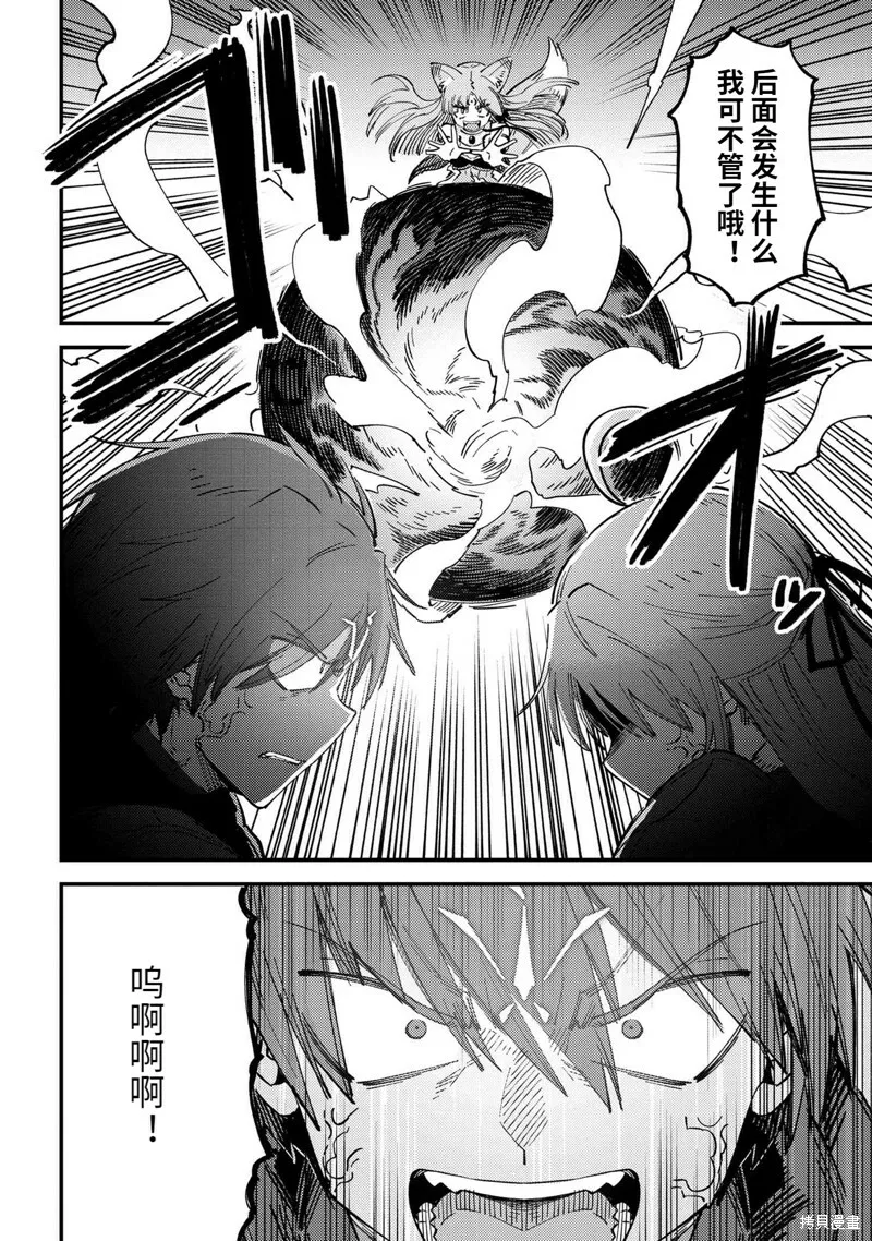 第53.1话 第8页