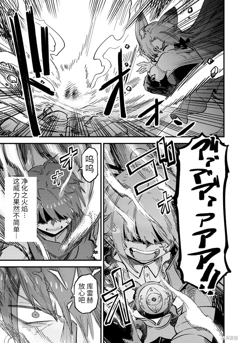 第53.1话 第9页