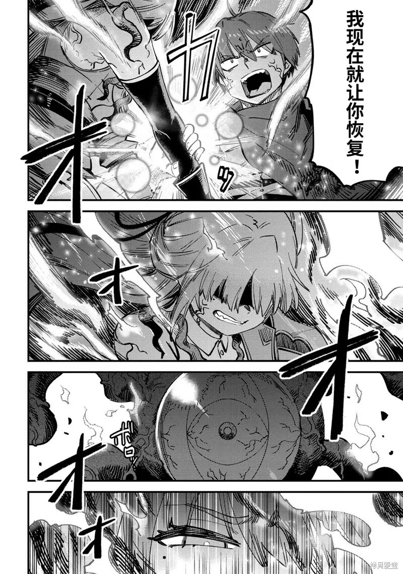 第53.1话 第10页