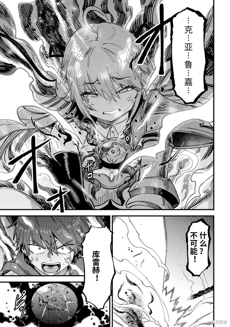 第53.1话 第11页