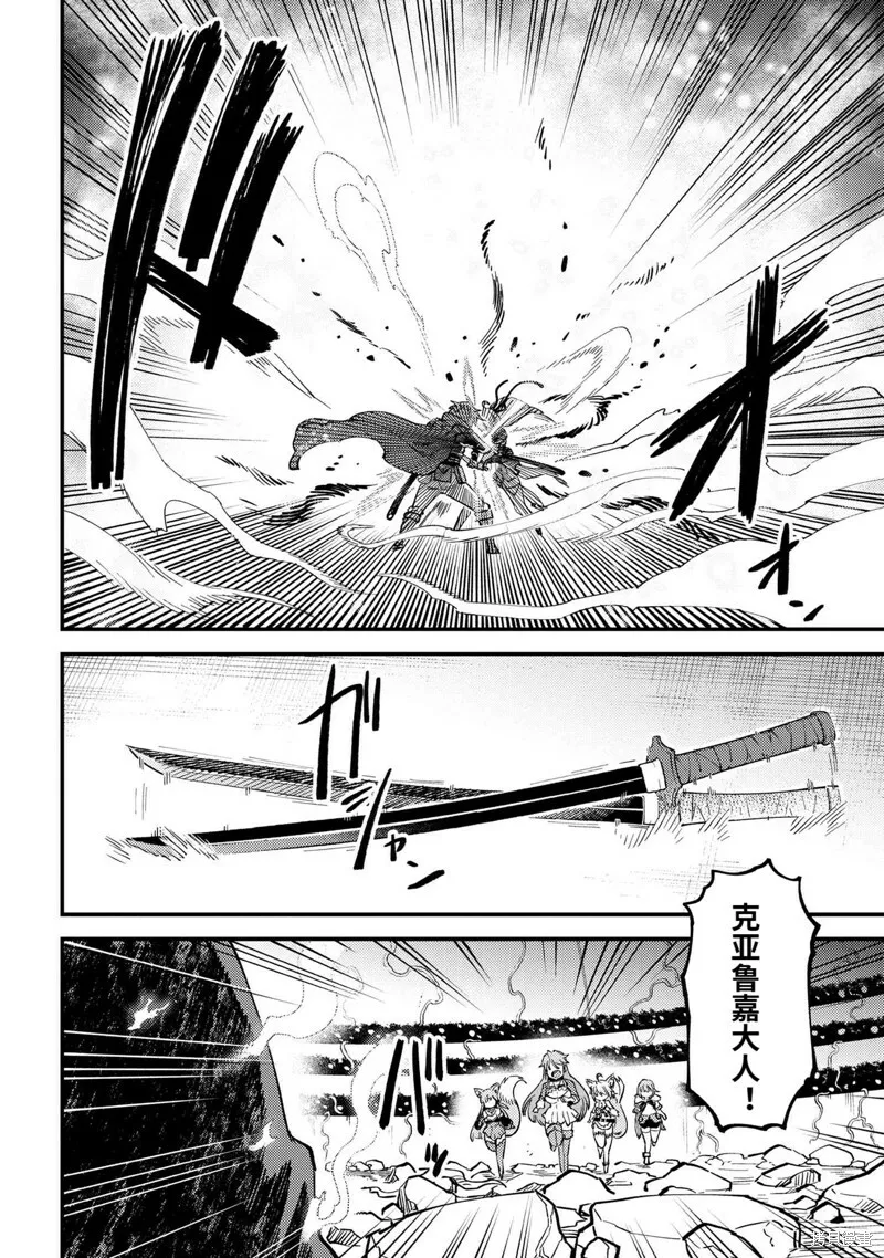 第53.1话 第12页