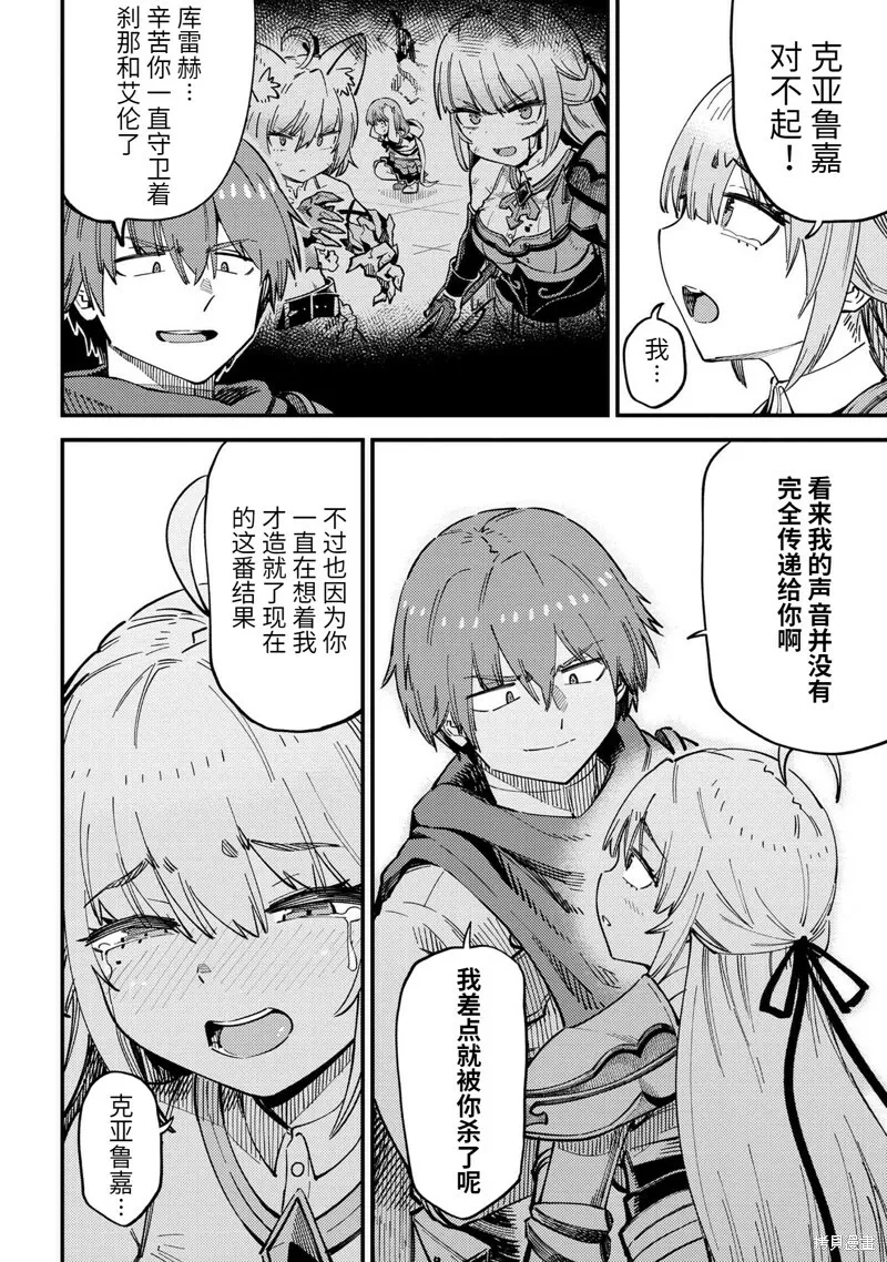 第53.1话 第14页