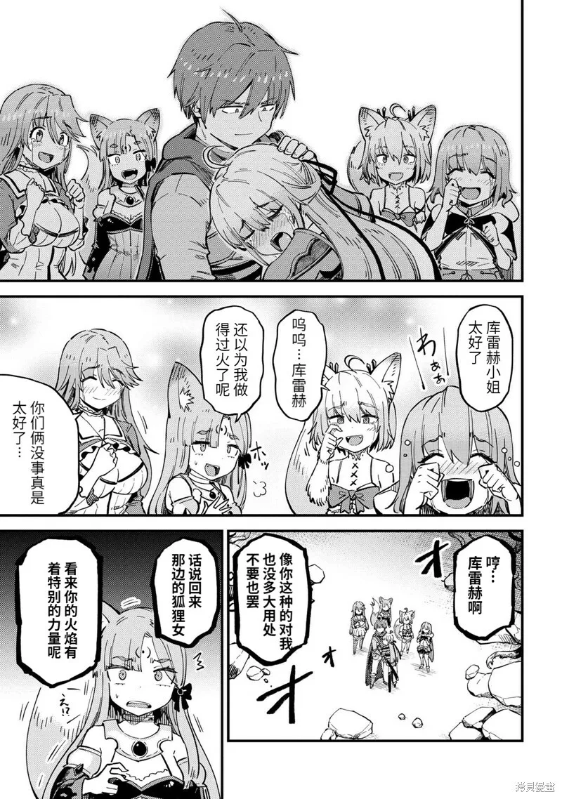 第53.1话 第15页